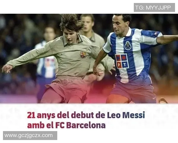 梅西的传奇征程：从巴萨神话到国际舞台的辉煌与挑战