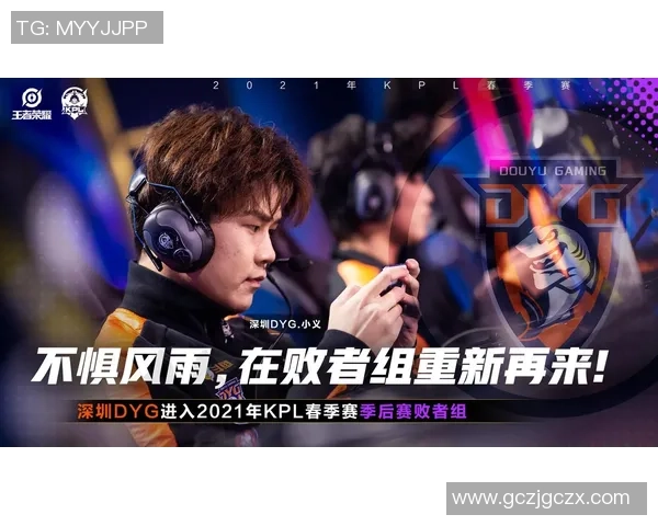 深圳DYG战队崛起:挑战电竞巅峰,勇闯全球赛场,成就荣耀之路