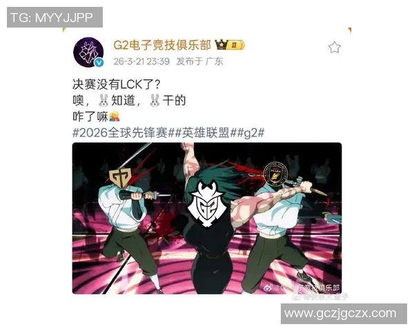 G2Esports在全球电竞舞台上的崛起与挑战分析