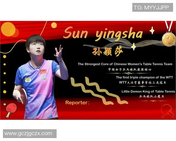 孙颖莎在国际乒坛崭露头角展现出卓越才华与不屈精神的成长之路
